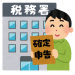 失業保険に税金はかかる？所得税と確定申告