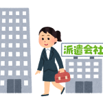 派遣社員が失業保険をもらうには？派遣特有の「1か月」の待機期間
