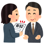 有給休暇の消化でトラブルを防ぐ方法