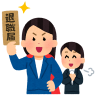 退職を拒否されたらどうする？法的に辞める方法を解説